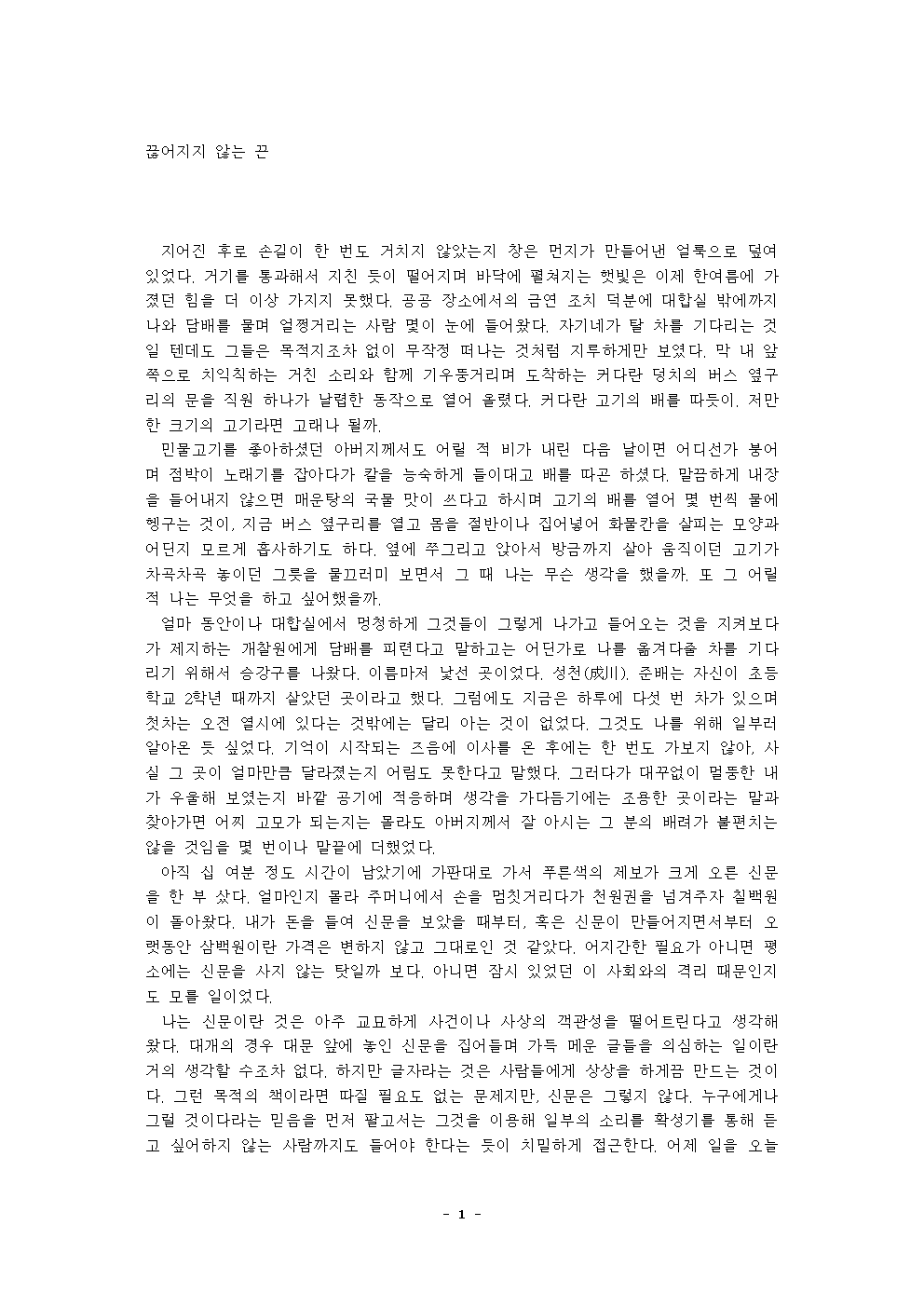 끊어지지 않는 끈001.png