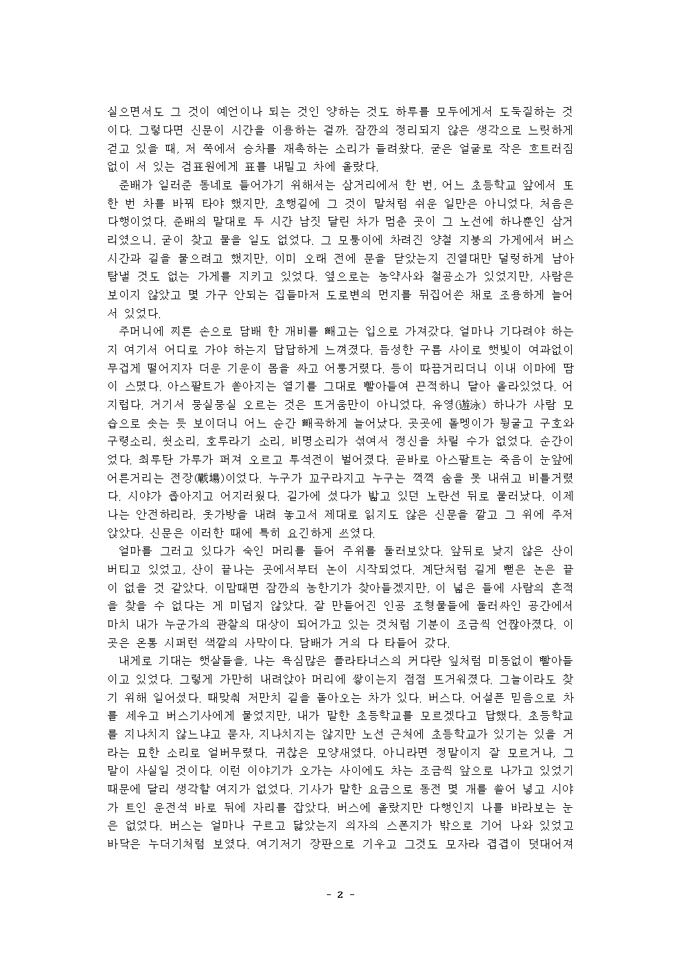 끊어지지 않는 끈002.png