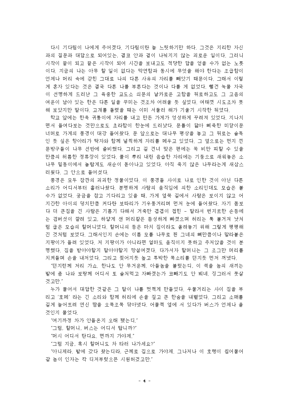 끊어지지 않는 끈004.png