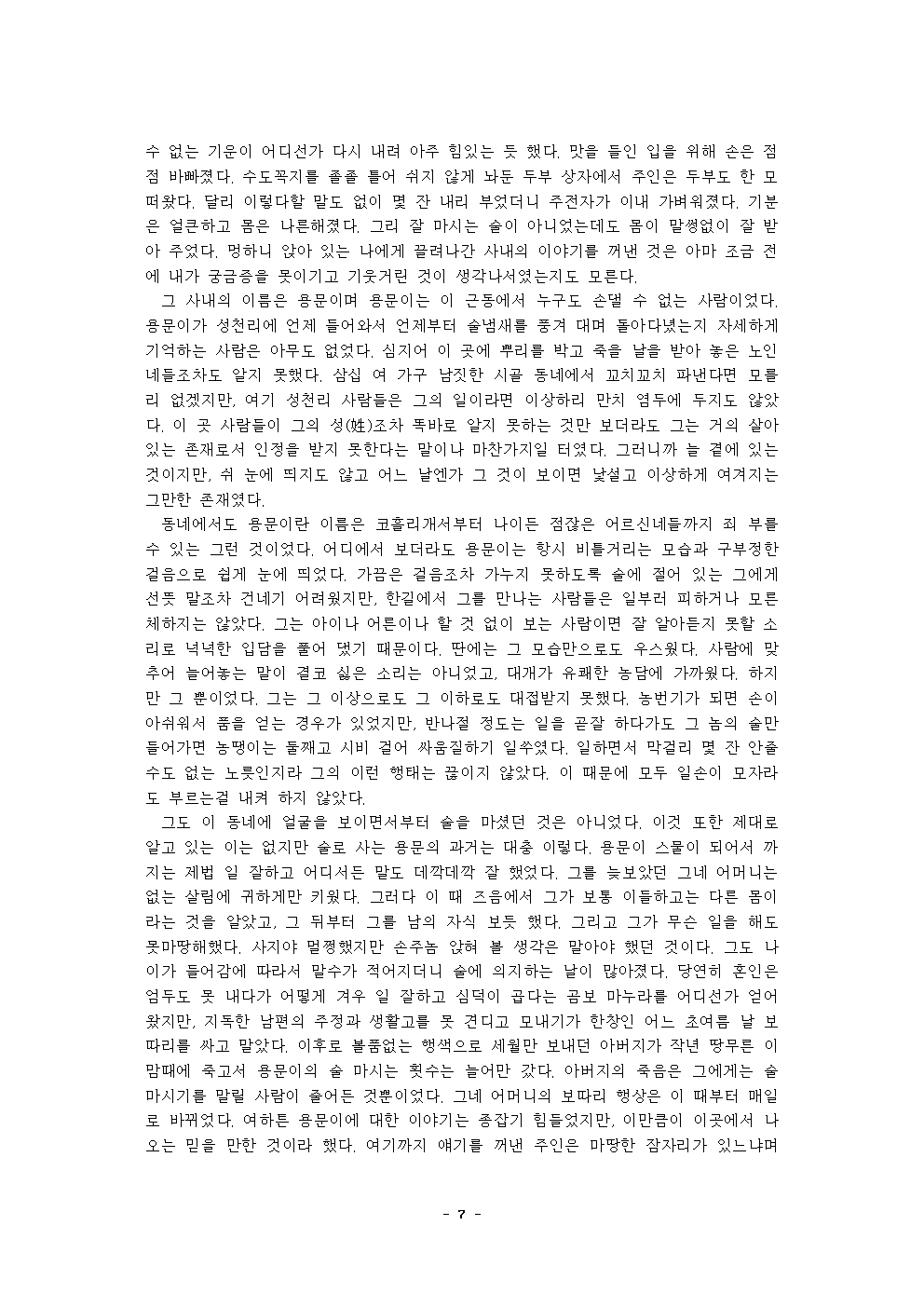 끊어지지 않는 끈007.png