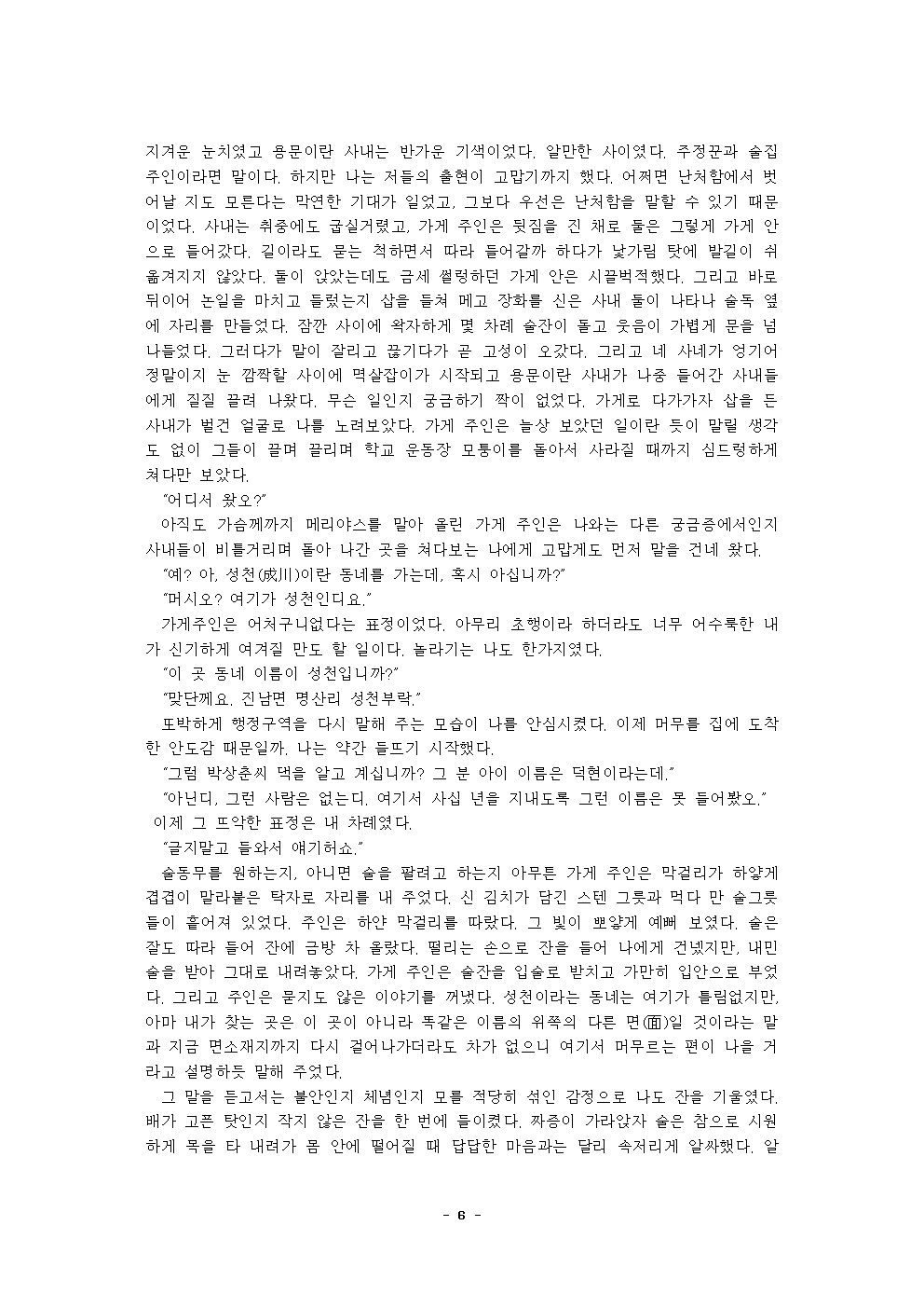 끊어지지 않는 끈006.png