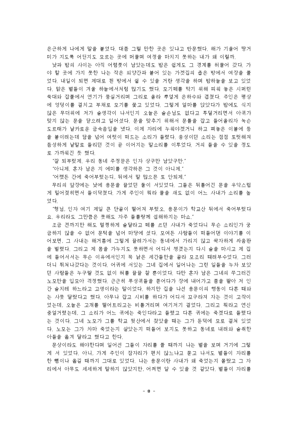 끊어지지 않는 끈008.png