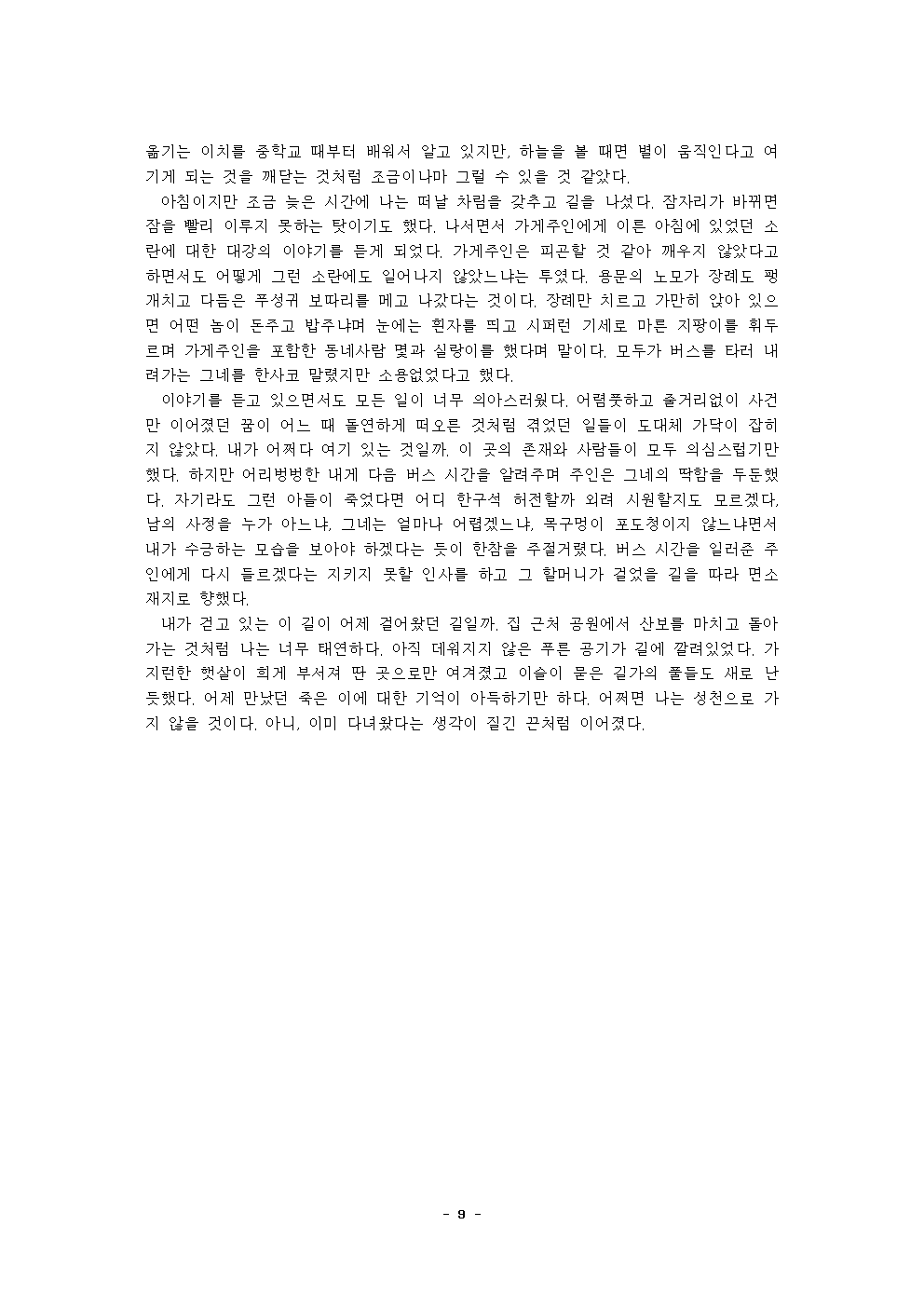 끊어지지 않는 끈009.png