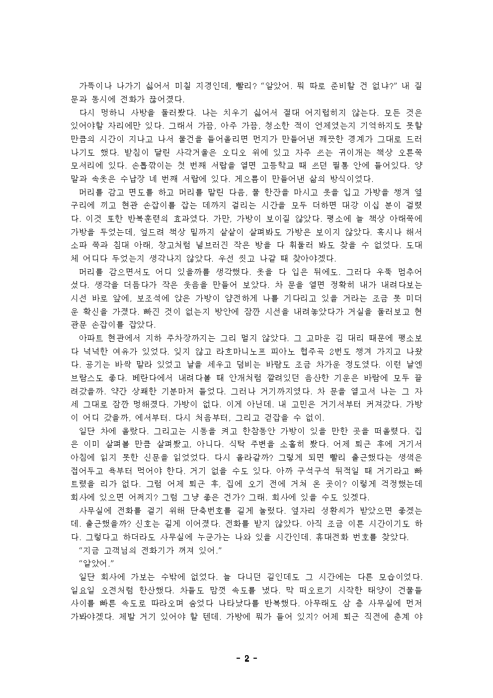 기억을 기억하는 방법002.png