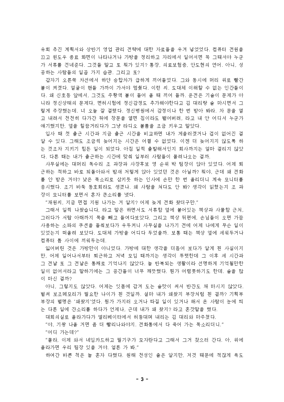 기억을 기억하는 방법003.png