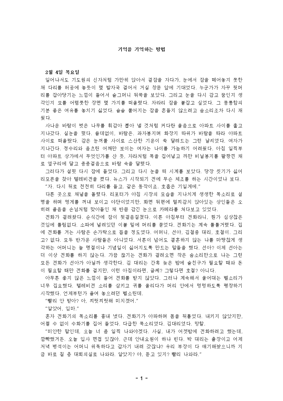 기억을 기억하는 방법001.png