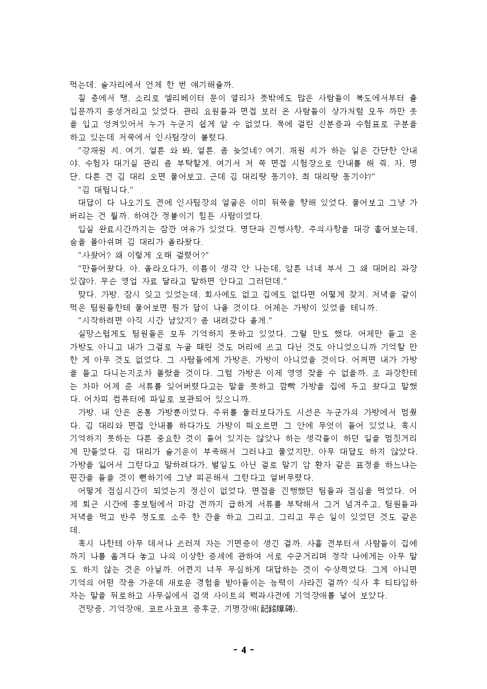 기억을 기억하는 방법004.png