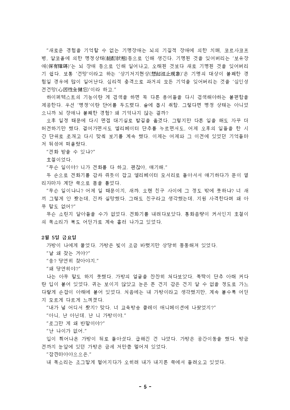 기억을 기억하는 방법005.png