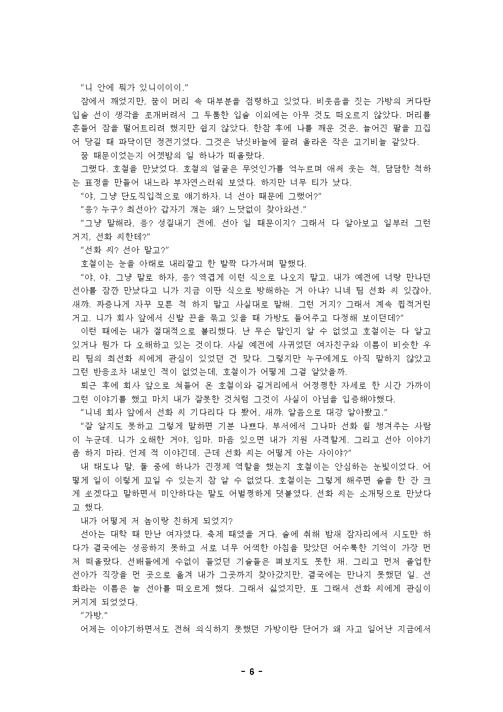 기억을 기억하는 방법006.png