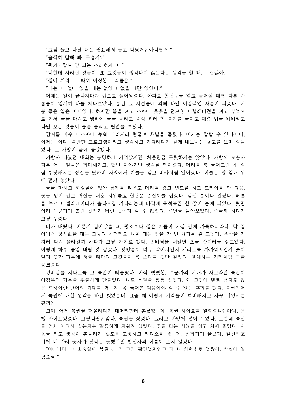 기억을 기억하는 방법008.png