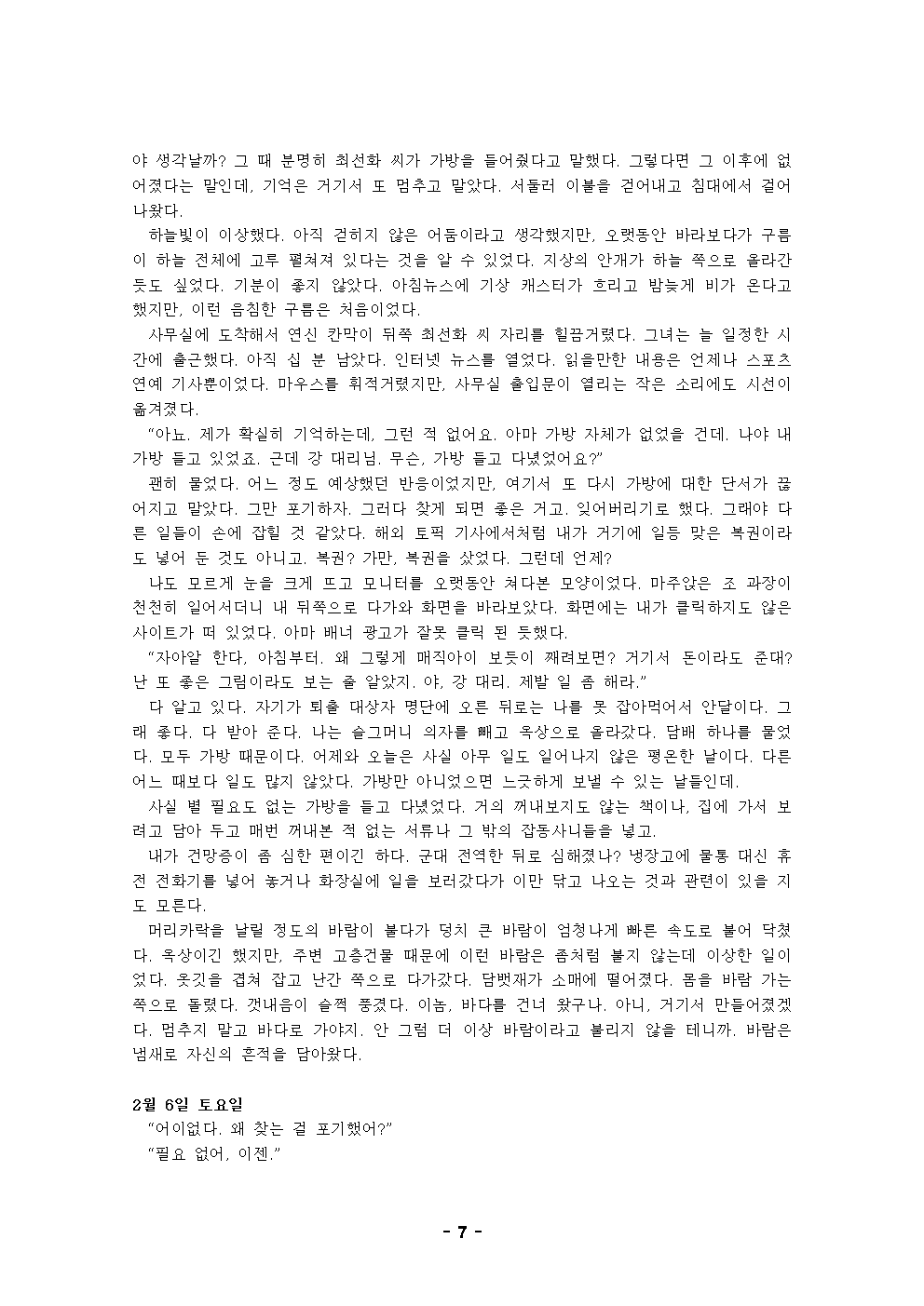 기억을 기억하는 방법007.png