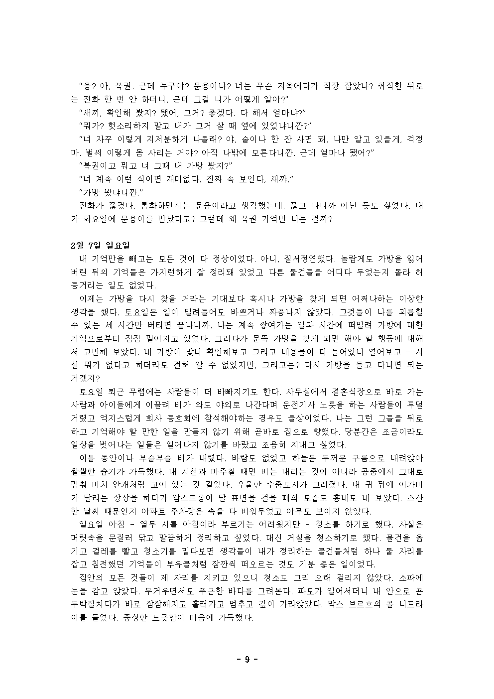 기억을 기억하는 방법009.png