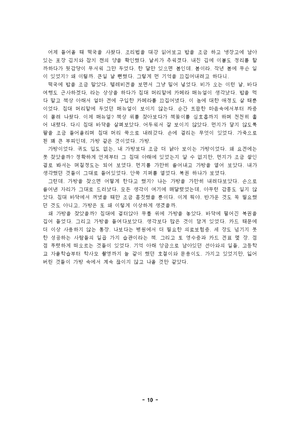 기억을 기억하는 방법010.png