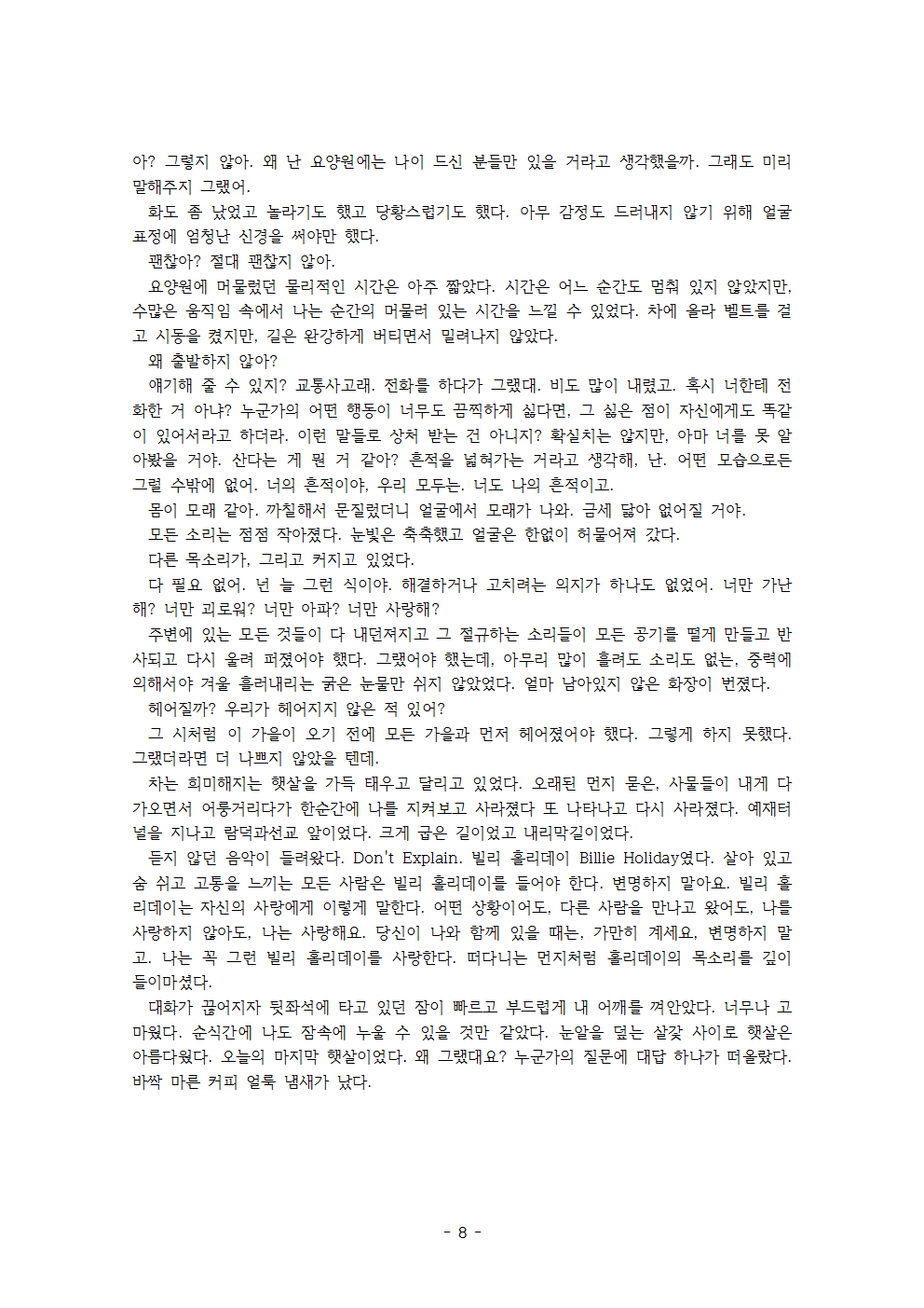 변명하지 말아요008.png