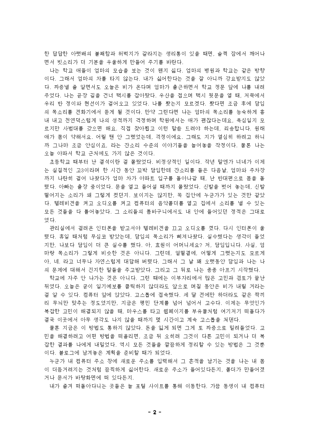 비오는 날 뱀들은 무엇을 할까002.png