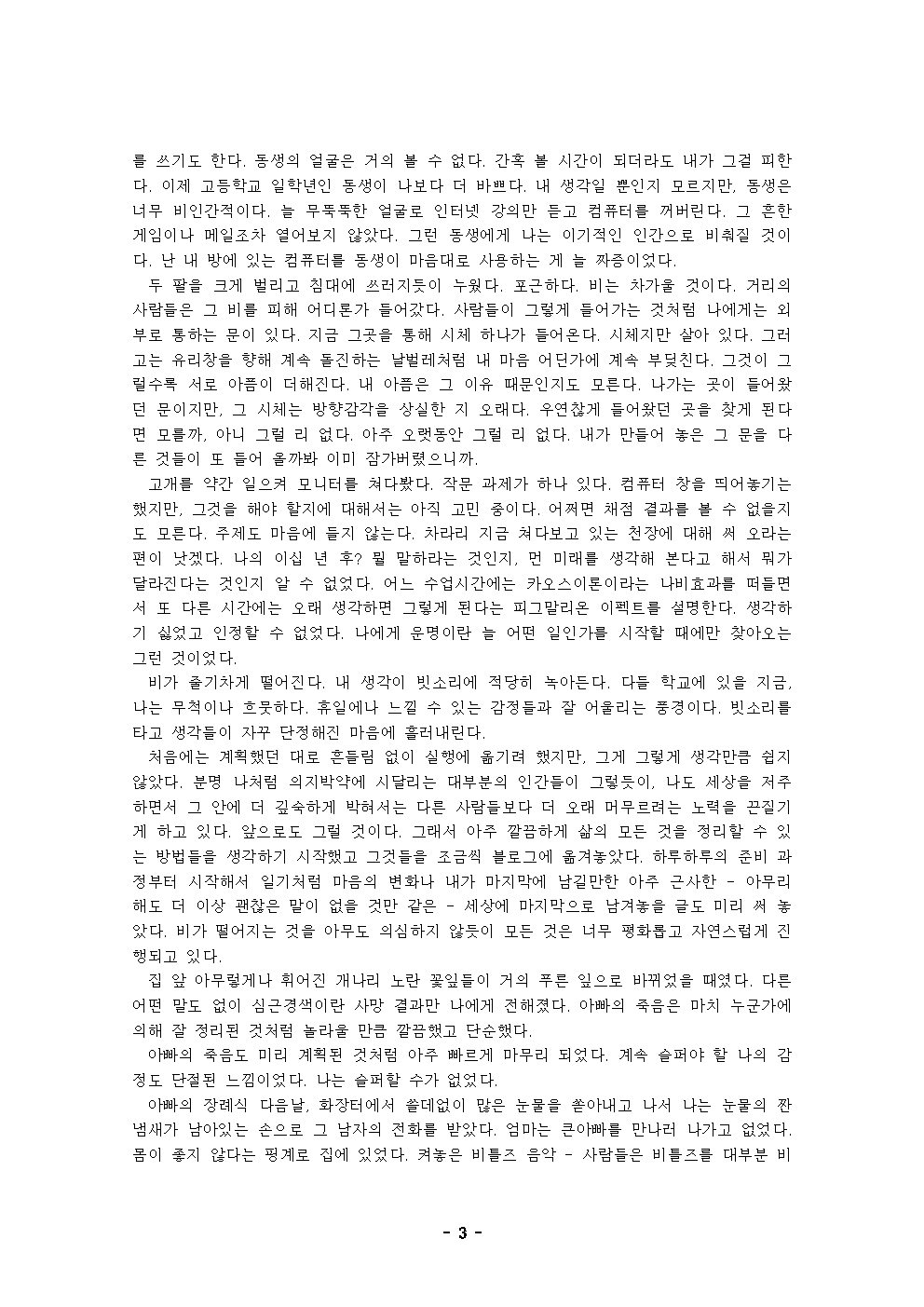 비오는 날 뱀들은 무엇을 할까003.png
