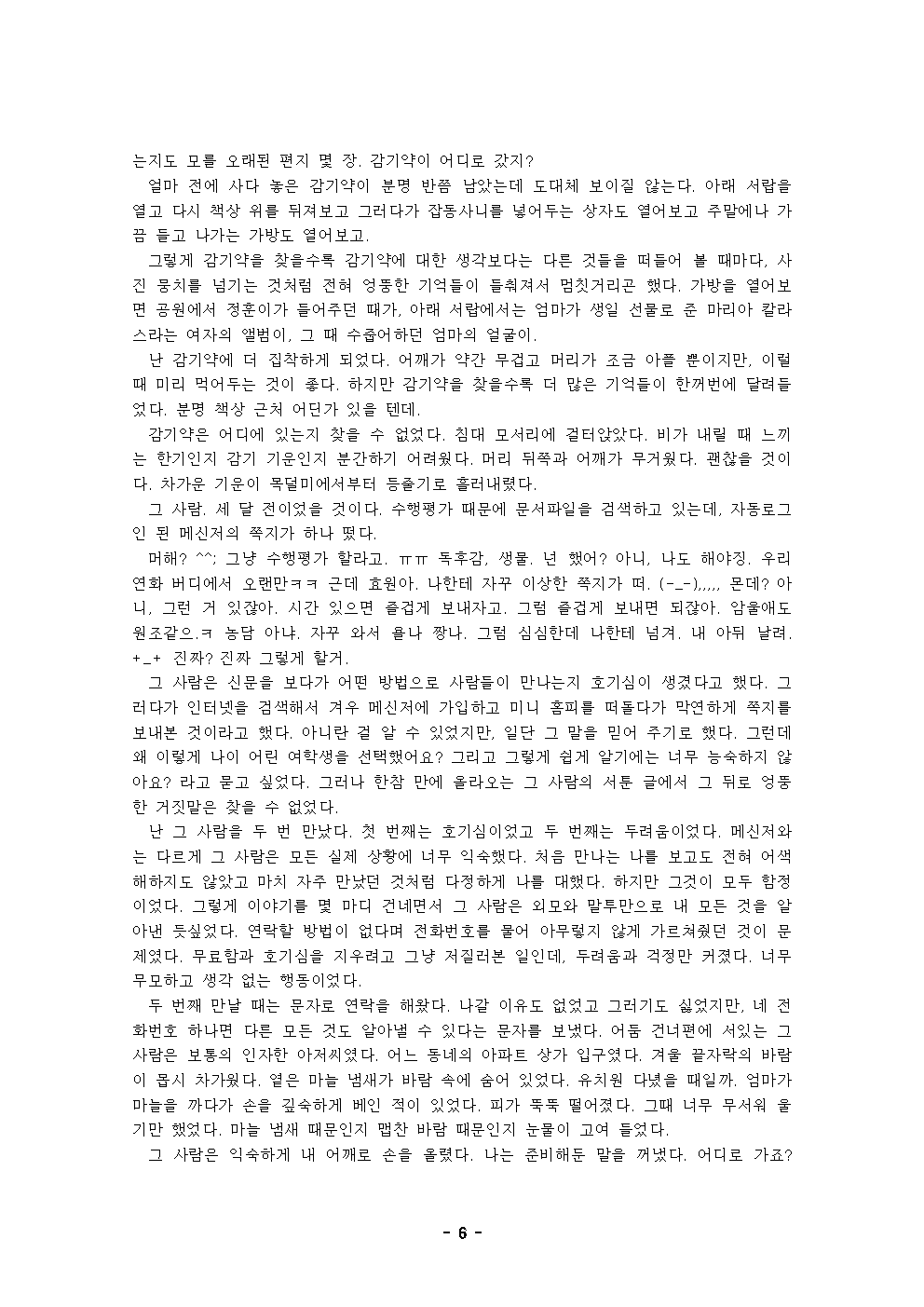 비오는 날 뱀들은 무엇을 할까006.png