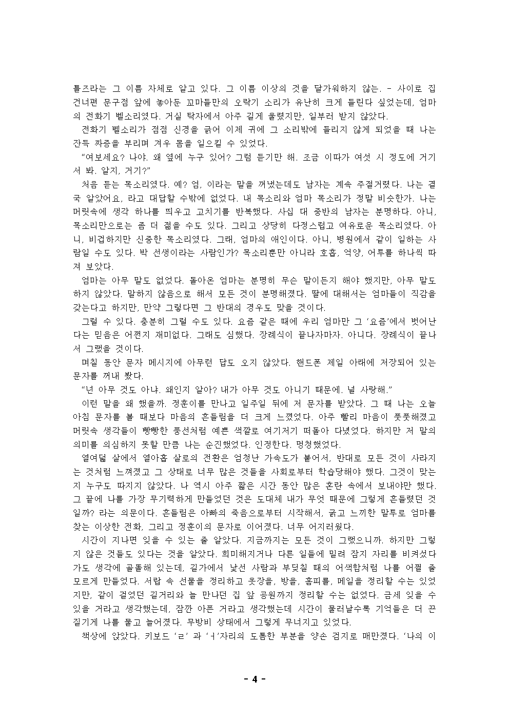 비오는 날 뱀들은 무엇을 할까004.png