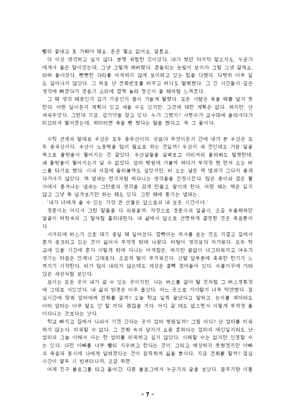 비오는 날 뱀들은 무엇을 할까007.png