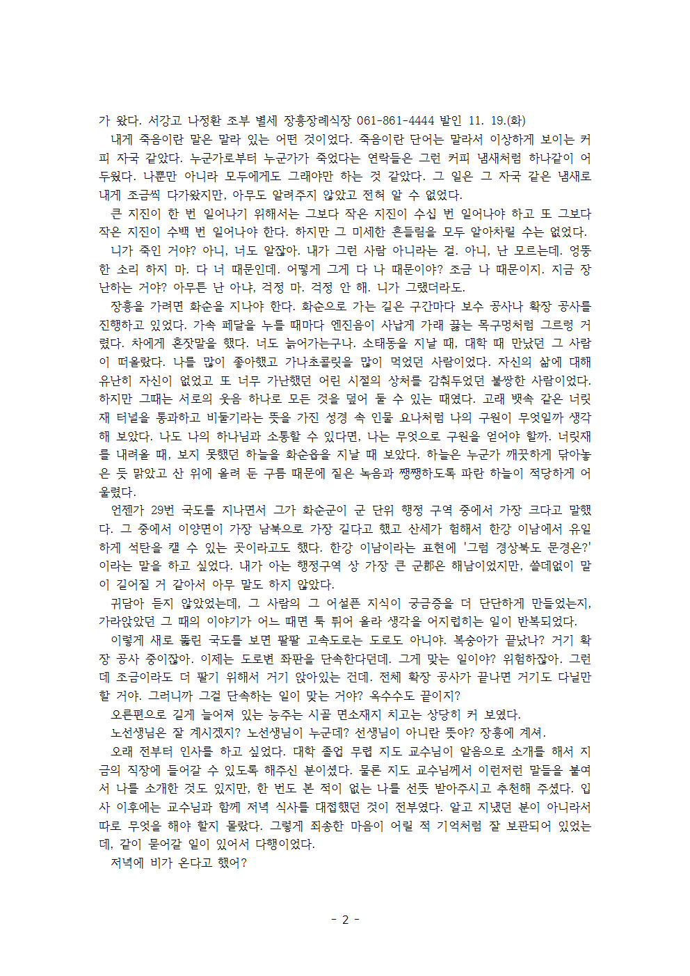 변명하지 말아요002.png