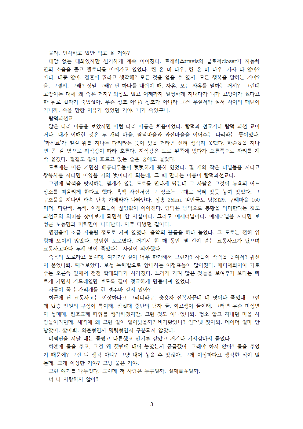 변명하지 말아요003.png