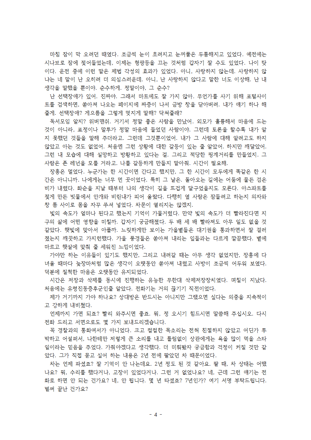 변명하지 말아요004.png