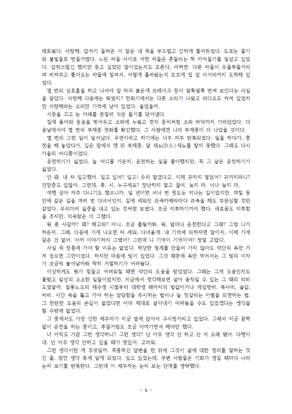 변명하지 말아요006.png