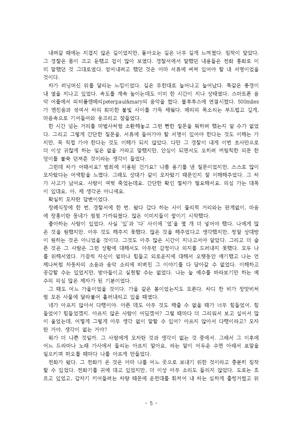 변명하지 말아요005.png