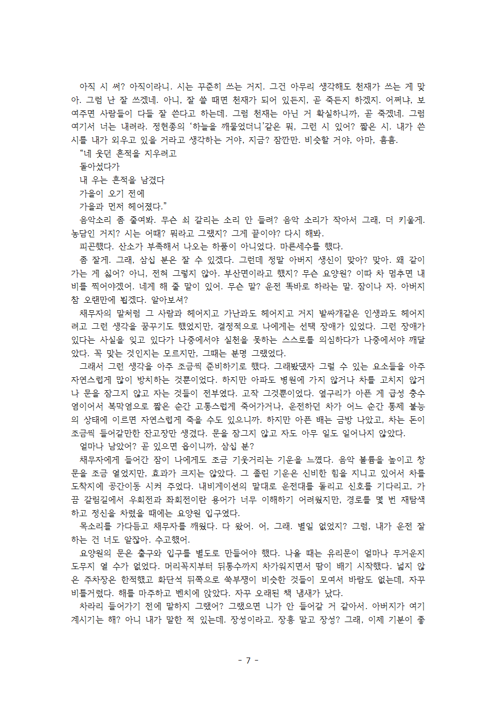 변명하지 말아요007.png